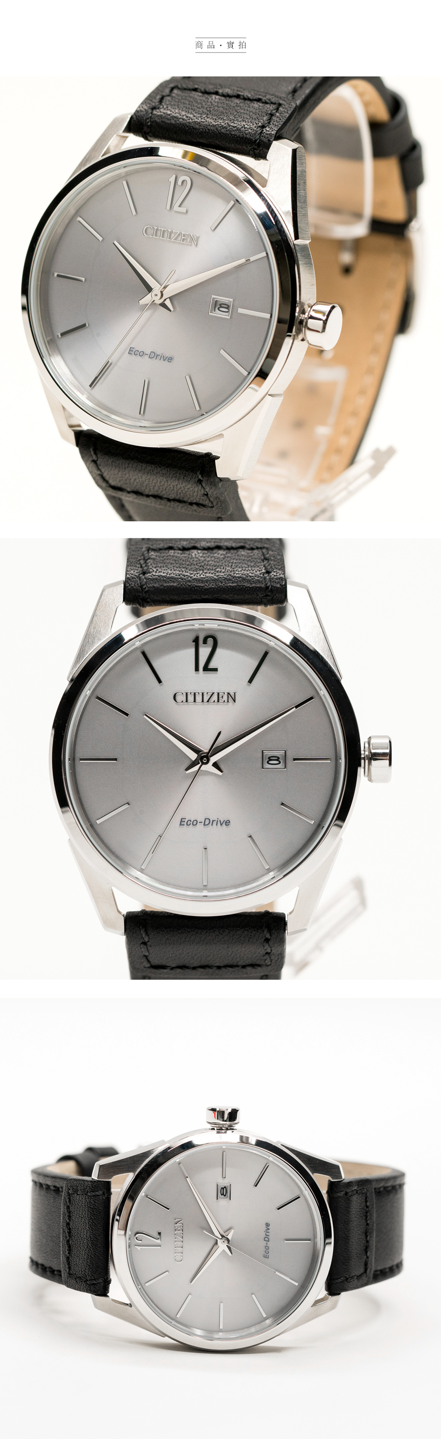 CITIZEN 星辰 Eco-Drive 銀黑品味光動能時尚腕錶 BM7411-16A 熱賣中!