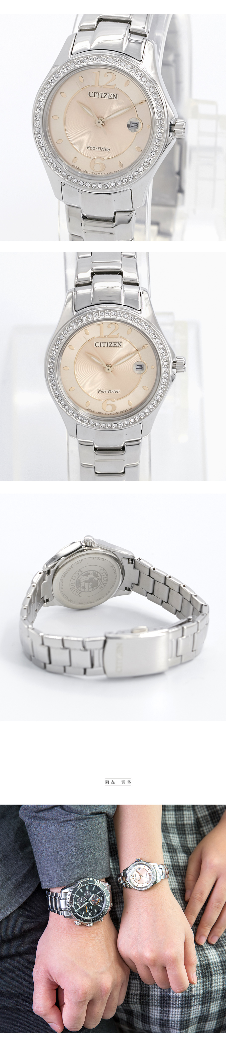 CITIZEN Eco-Drive 銀色愛戀光動能情侶對錶 CA0711-80H+FE1140-51X 熱賣中!