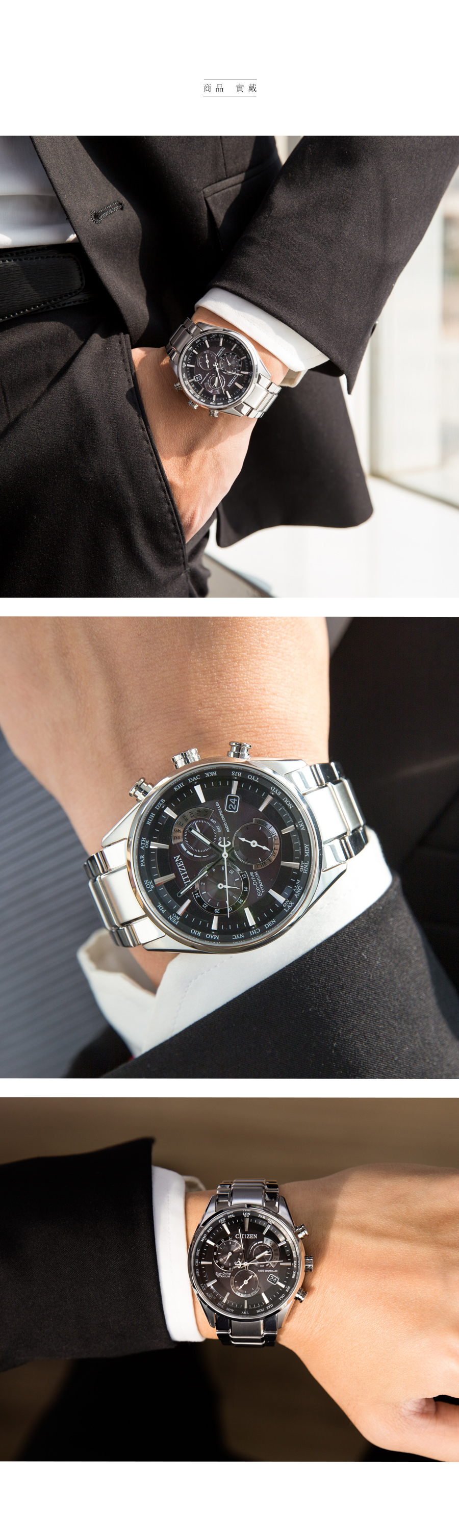 CITIZEN 星辰 Eco-Drive 質感鈦金屬電波光動能腕錶 CB5020-87E 熱賣中!