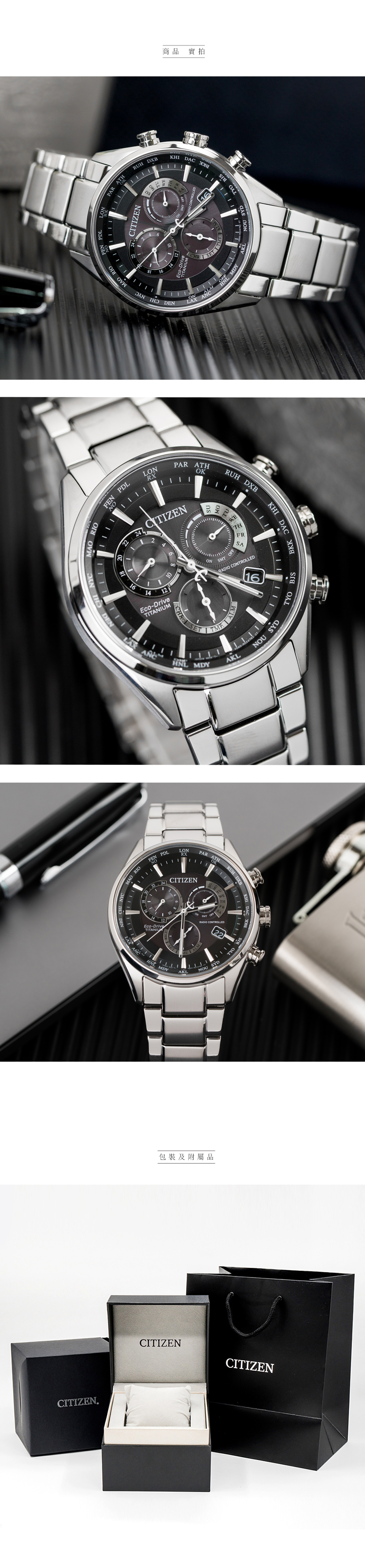 CITIZEN 星辰 Eco-Drive 質感鈦金屬電波光動能腕錶 CB5020-87E 熱賣中!