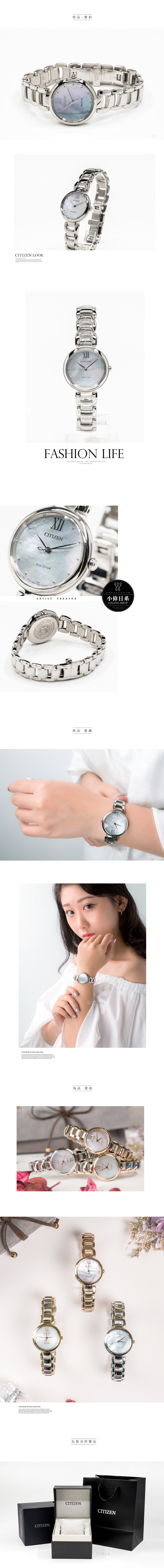 CITIZEN L系列 Eco-Drive/光動能/田馥甄/星辰/白蝶貝/EM0530-81D