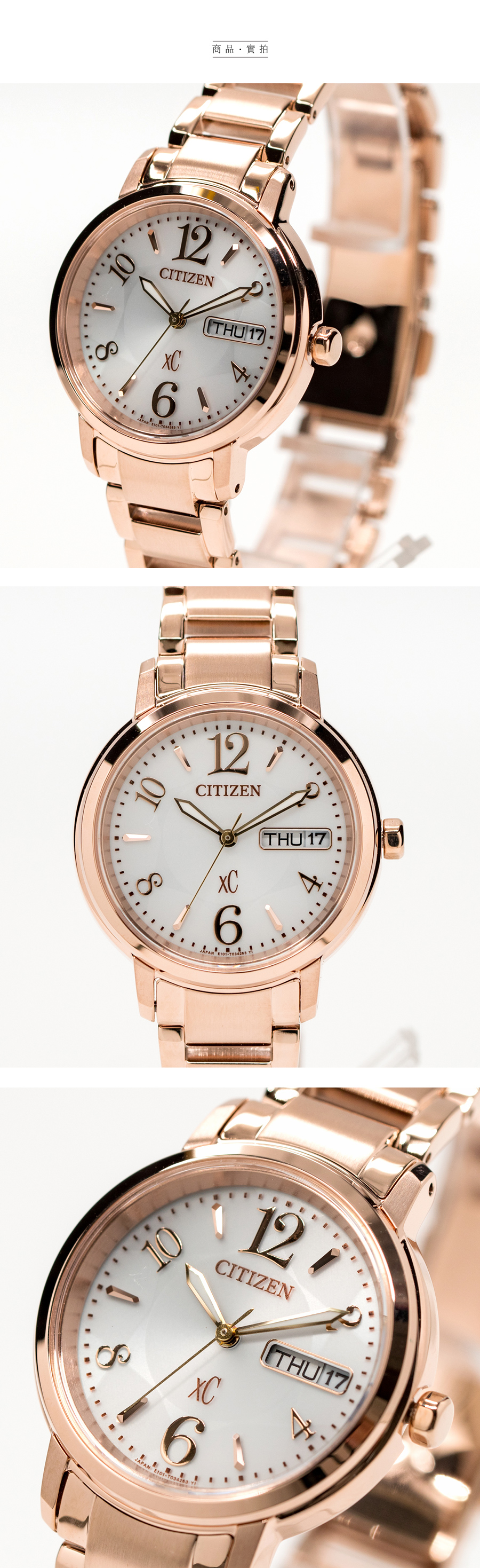 CITIZEN xC 星辰 優雅時尚光動能女錶 藍寶石玻璃 EW2422-55A 熱賣中!