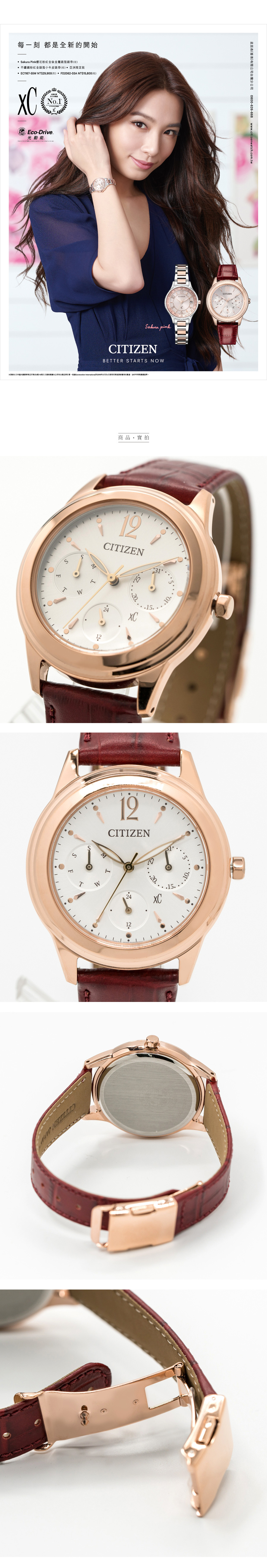 CITIZEN xC 星辰 Eco-Drive 魅力優雅皮革光動能腕錶 FD2062-03A 熱賣中!