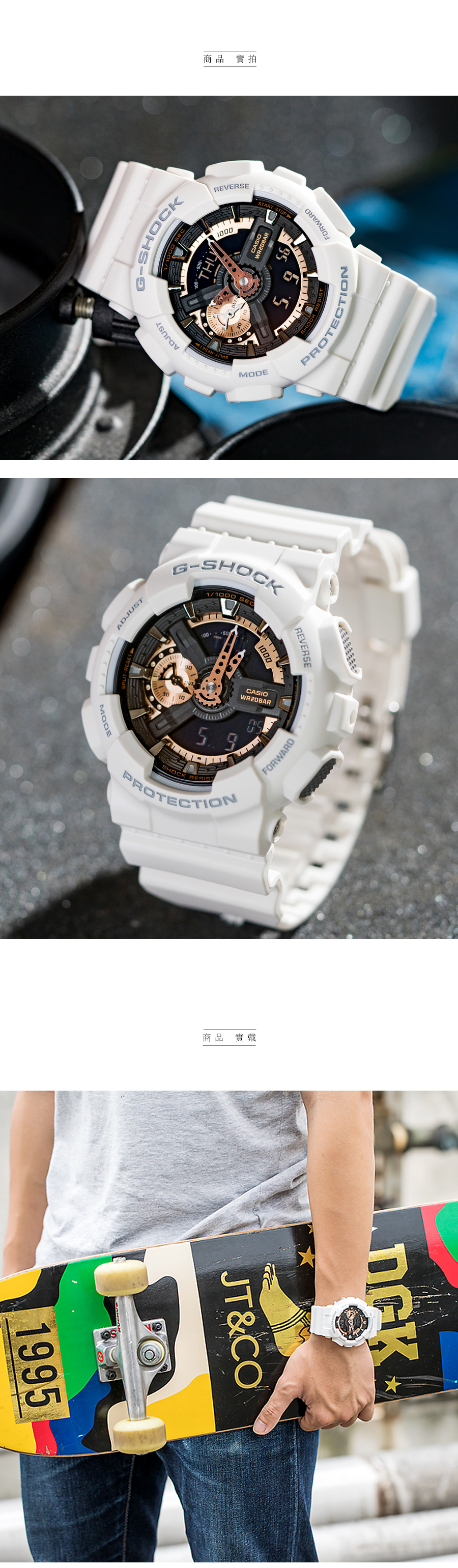 G-SHOCK GA-110RG-7A 炫彩白金 GA-110RG-7ADR 熱賣中! 白色